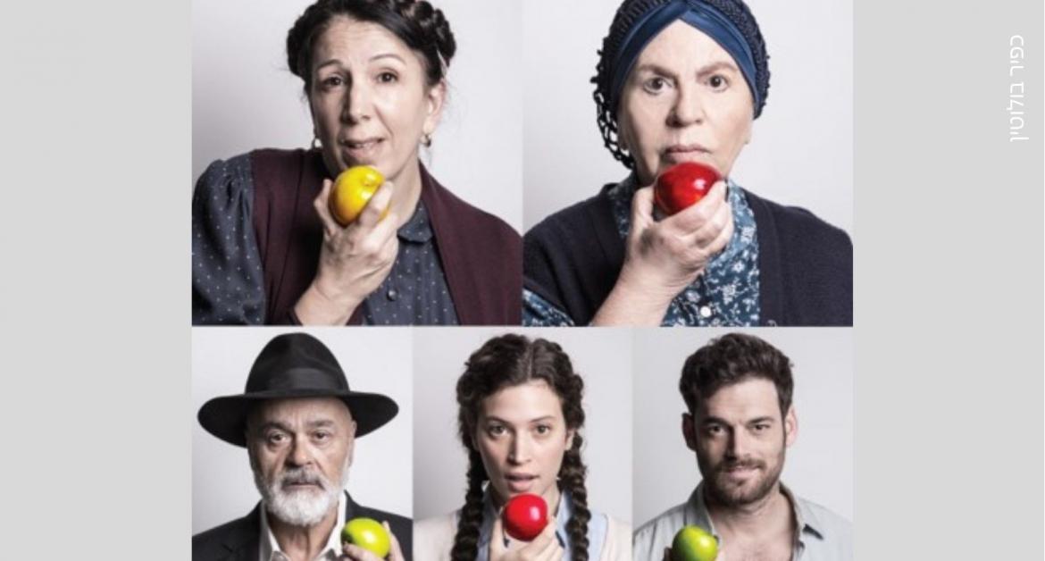 תפוחים מן המדבר