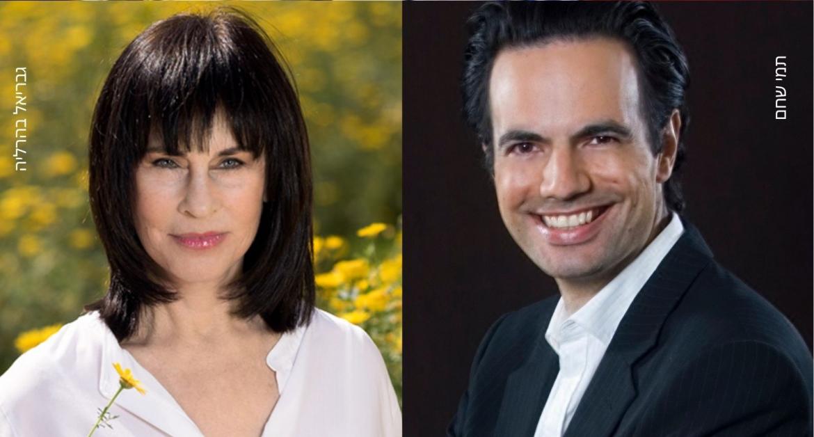 חוגגים 80 לנורית הירש כלת פרס ישראל