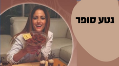 אירוע חנוכה פנויים פנויות גילאי 25-35