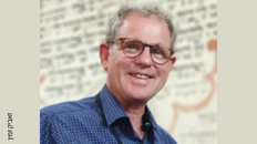 הרצאה- ציון בציונות – המדיניות בשאלת ירושלים 1949-1937