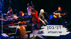 דני בסן שר רוטבליט