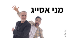 מני time  