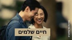סרט בוקר - "חיים שלמים" 