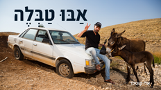אַבּוּ טַבְּלֶה - במופע סטדנאפ בליווי מוזיקה שורשית