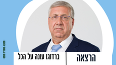 מפגש אקטואלי  - "ברדוגו עונה על הכל"