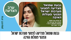 גבעת שמואל מצדיעה לפצועי מערכות ישראל ונפגעי פעולות האיבה