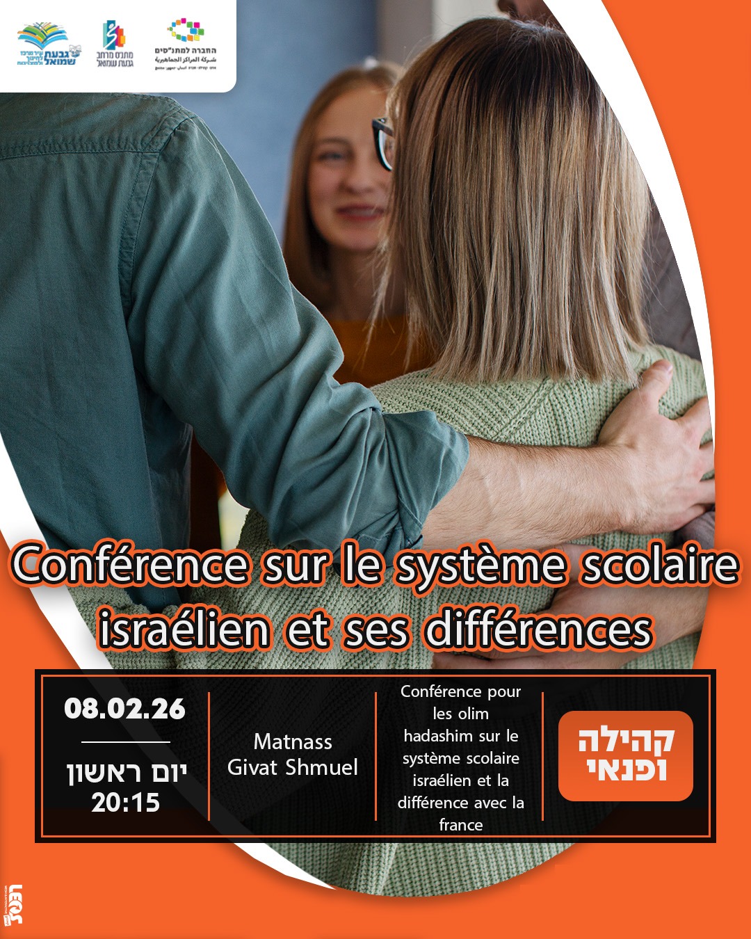 צילום של אנשים למפגש מיוחד לקהיל הצרפתית 