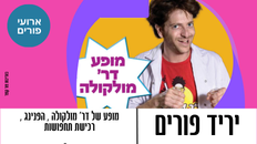 יריד פורים מעגל גבעת שמואל (נשים למען הקהילה) ,אולפנת אמי"ת בשיתוף עיריית גבעת שמואל והמתנ"ס