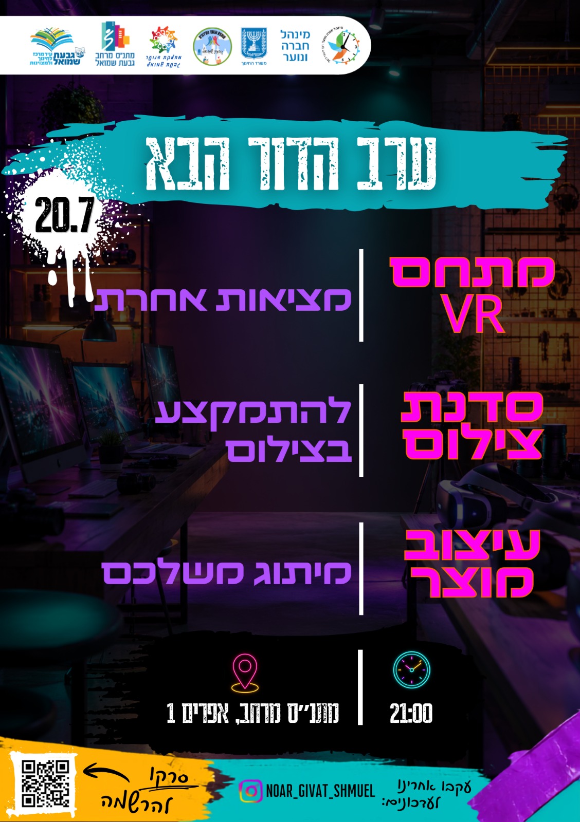 סדנאות הדור הבא לפי הכיתוב 
